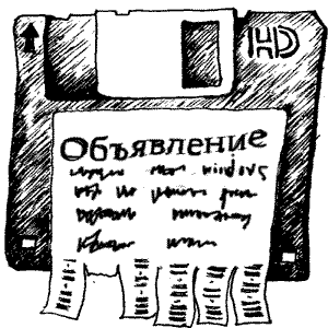 Объявления